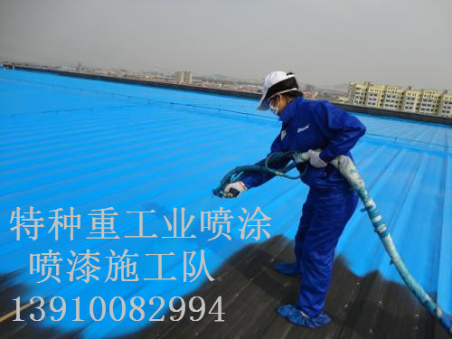 大化除锈喷漆 & 设备厂房翻新